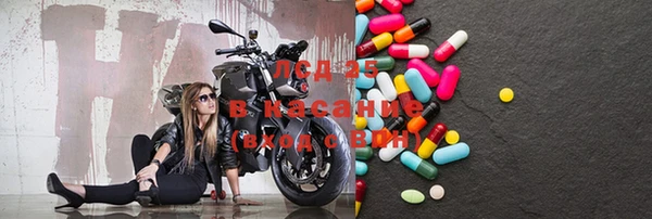 марки lsd Богородск